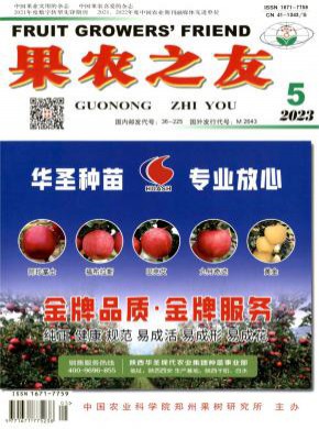 果农之友